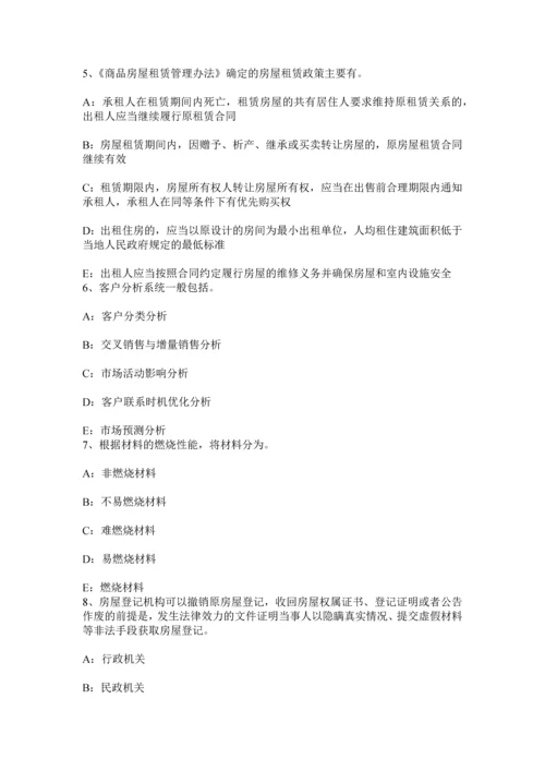 云南省房地产经纪人企业经营观念之推销观念考试题.docx