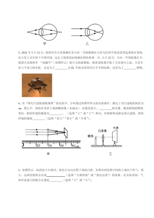 强化训练重庆长寿一中物理八年级下册期末考试必考点解析练习题（详解）.docx