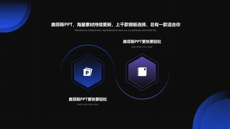 黑色科技风流程并列对比关系2项PPT