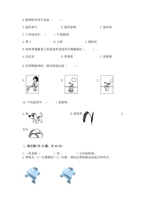 教科版一年级上册科学期末测试卷【完整版】.docx