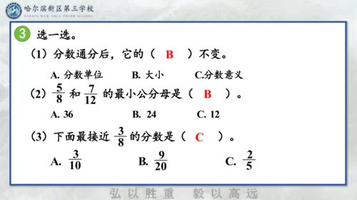 通分课件(共20张PPT)五年级下册数学人教版