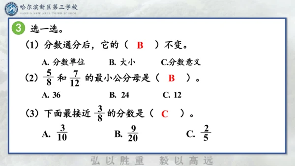 通分课件(共20张PPT)五年级下册数学人教版