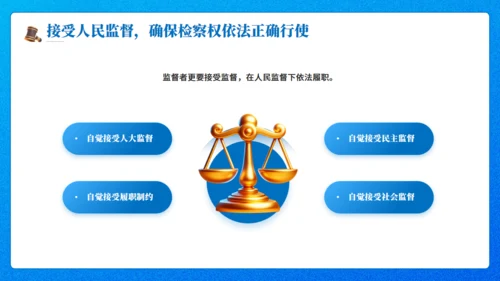 最高人民检察院20XX年工作报告通用PPT模板