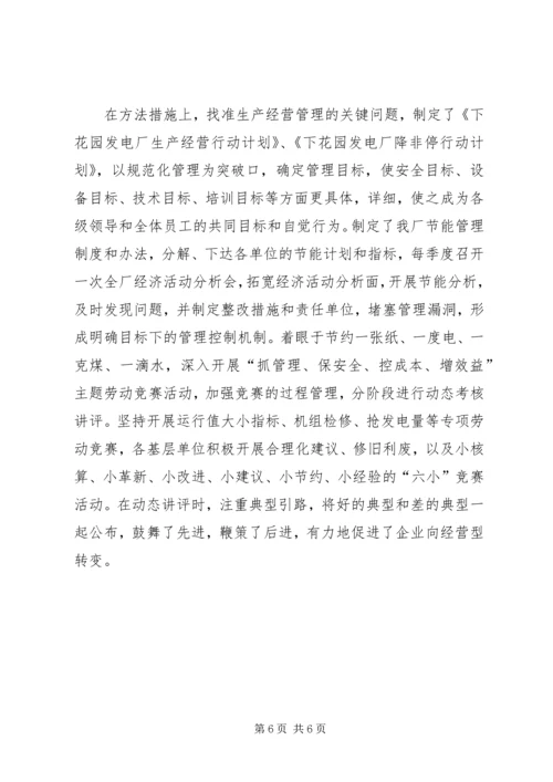解放思想大讨论学习心得体会 (9).docx