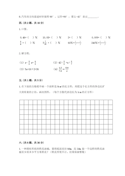 小学毕业班数学检测题及一套答案.docx