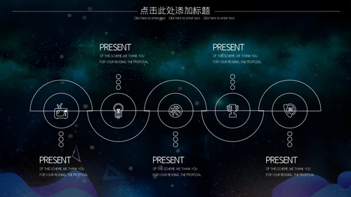 炫酷星空5G科技产品发布会通用PPT模板