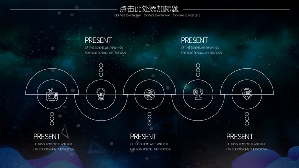 炫酷星空5G科技产品发布会通用PPT模板