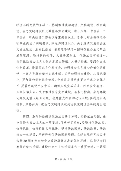 县委书记讲话心得体会 (4).docx