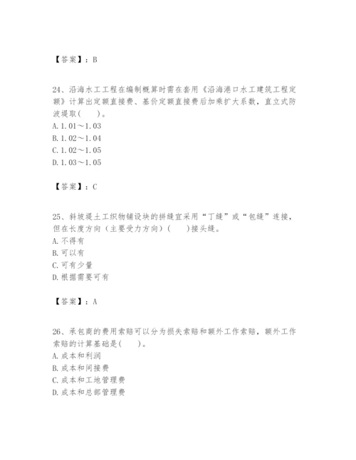 2024年一级建造师之一建港口与航道工程实务题库精品（名校卷）.docx