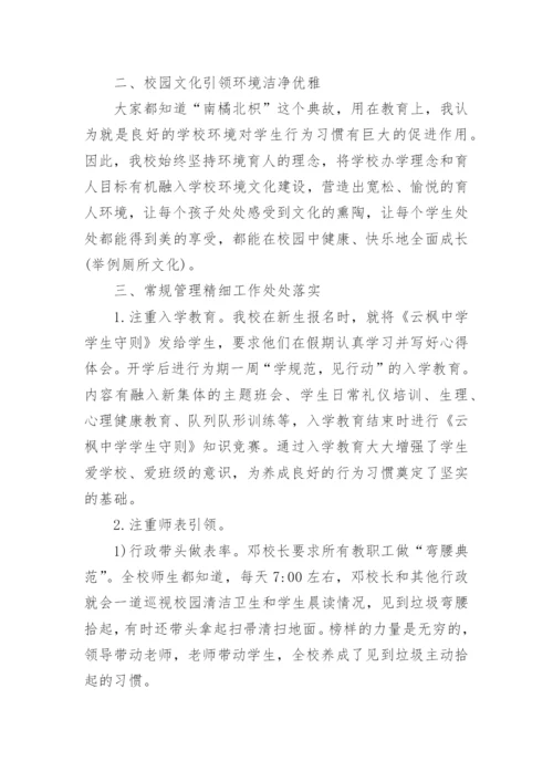 教师如何弘扬教育家精神心得体会（精选篇1）.docx