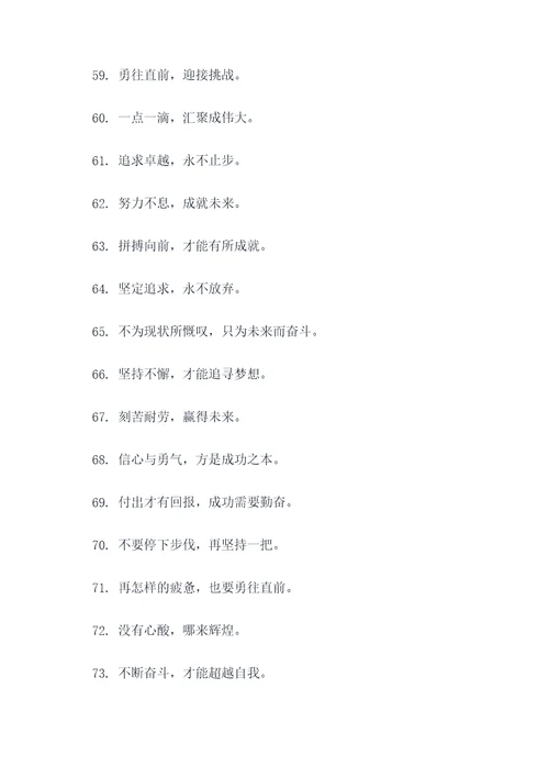 形容非常累的名言名句