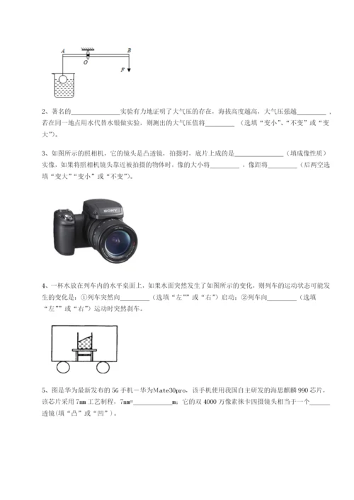 强化训练四川遂宁市第二中学物理八年级下册期末考试专项测试试题（解析版）.docx