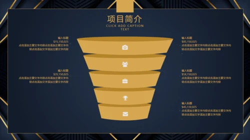 商业项目计划书深蓝色暗金通用PPT模板