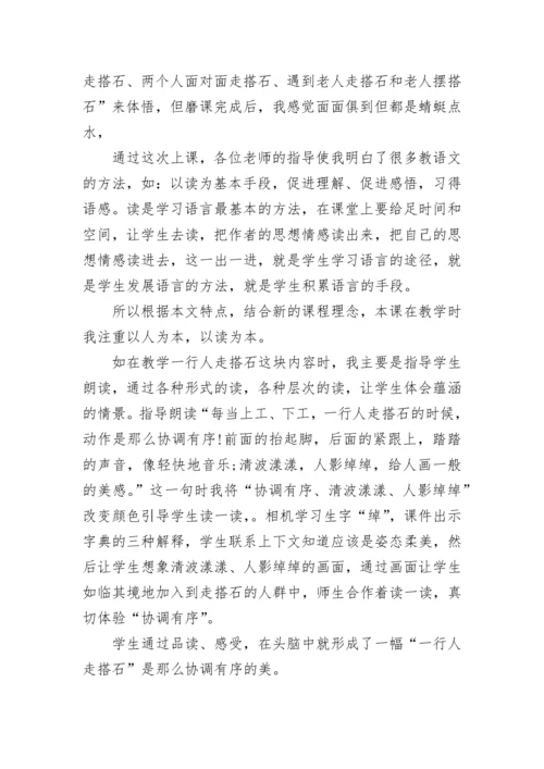 四年级垂直与平行教学反思.docx