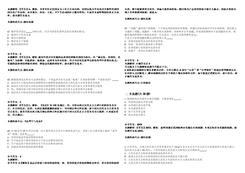 广东广州市越秀区珠光街道综合保障中心招考聘用出管员2人强化练习卷第61期