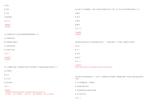 2022年03月苏州大学招聘1名科研助理岗位人员苏磁科技磁悬浮旋转机械协同创新中心笔试历年高频考点试题答案解析