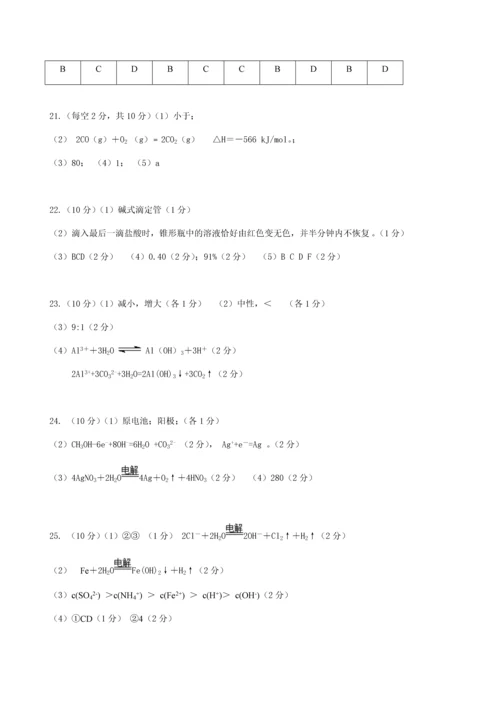高中化学选修4化学反应原理测试题.docx