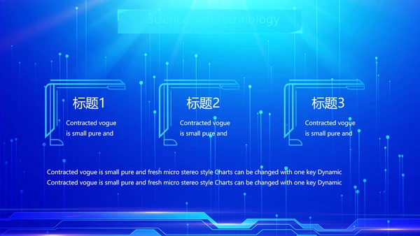 蓝色科技网络信息软件工作总结计划PPT