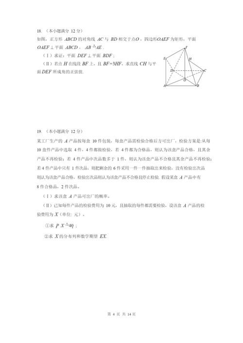 2021年高考数学(理)模拟试题(三).docx
