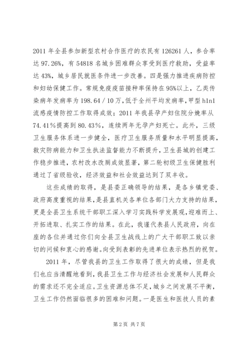 县委书记在卫生推进会发言.docx