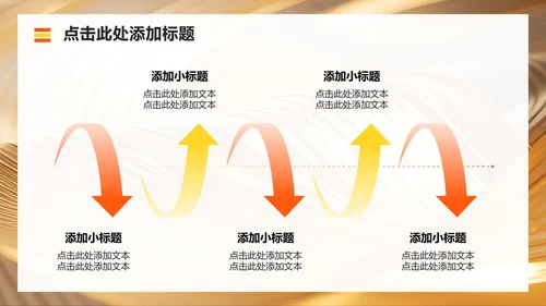 橙黄色商务风新生自我介绍汇报PPT模板