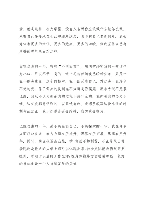 初中生对于一学期的自我总结报告.docx