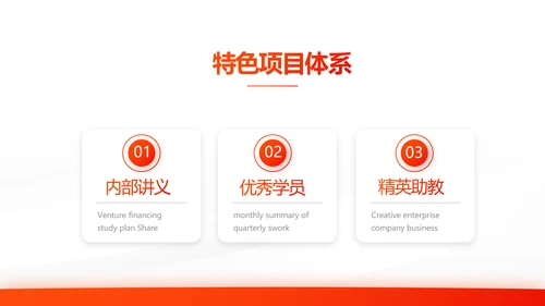 橙色大气保险公司工作总结汇报计划动态PPT模板