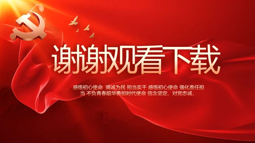 红色大气喜迎党的二十大党建PPT