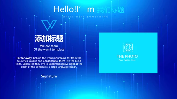 蓝色科技发布会工作总结汇报动态PPT模板