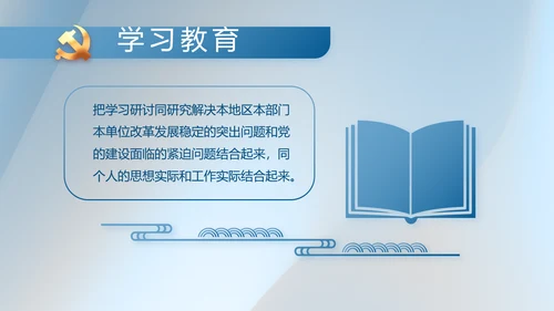 蓝色大气党务干部述职报告动态PPT