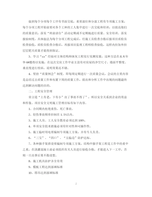精编之公司管理员工的工作计划范文.docx