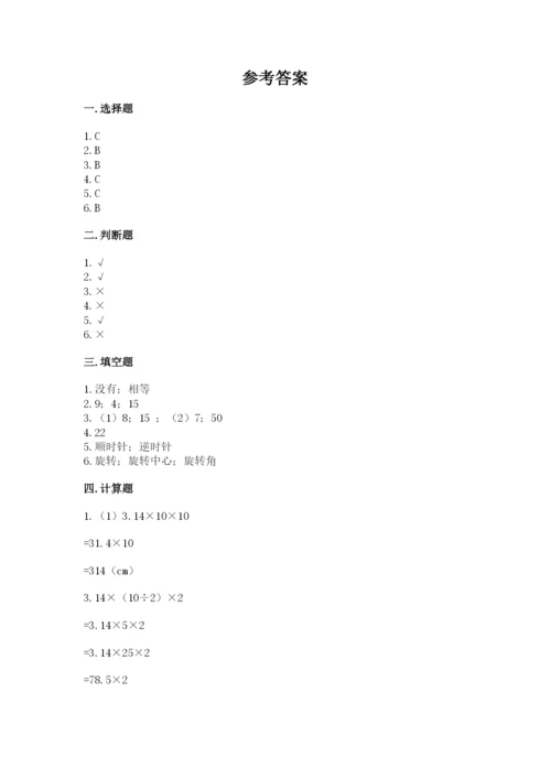 北师大版数学六年级下册期末测试卷（突破训练）word版.docx