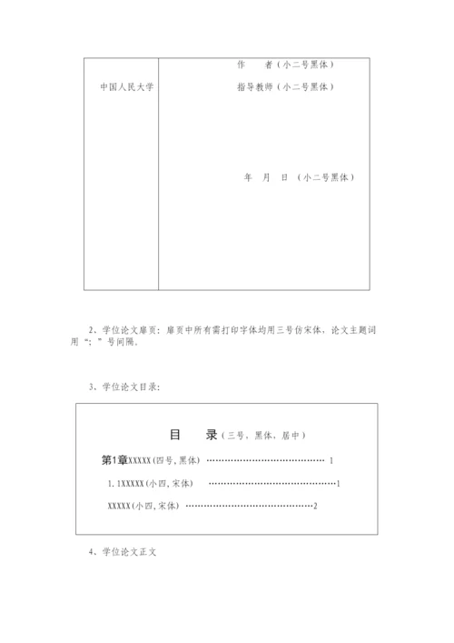 2022l论文要求.docx