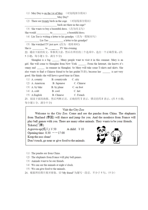 小升初英语分班考试模拟卷9带解析.docx