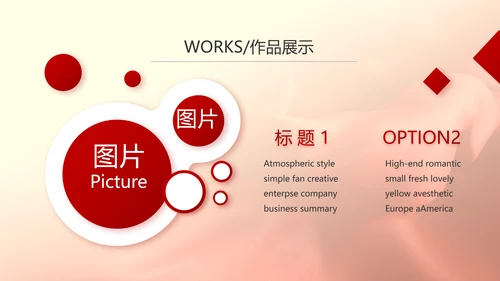 中国梦我的梦我的中国梦动态PPT模板