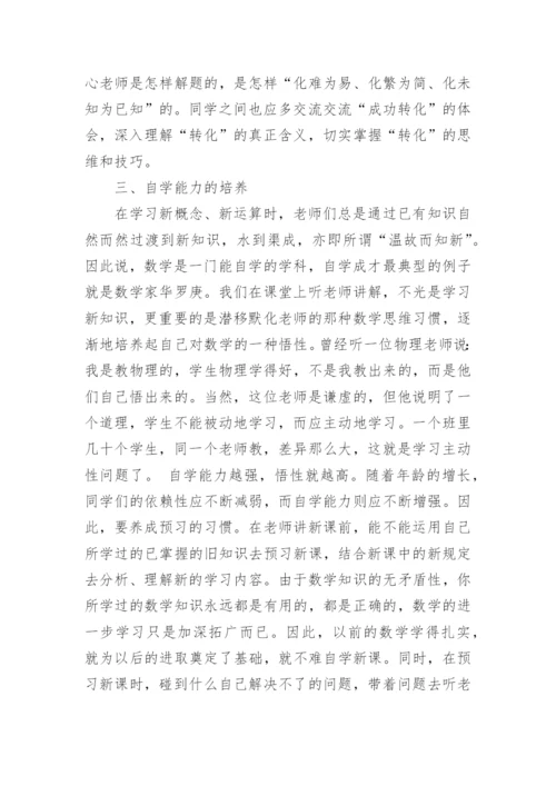 课堂教学反思范文.docx