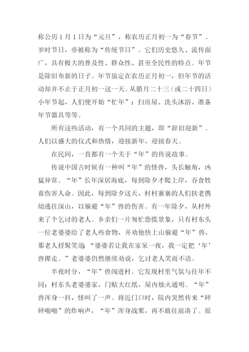 关于中国传统文化的作文.docx