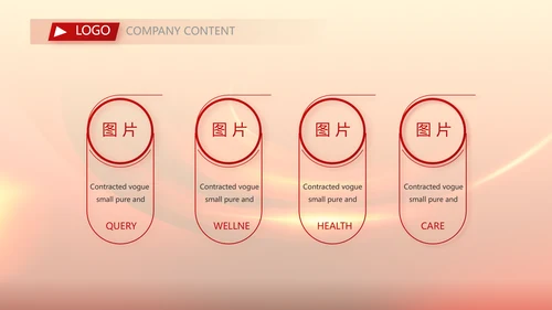 红色喜庆公司开门红工作营销方案动态PPT