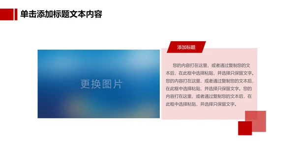 中国人民保险PICC工作汇报PP模板T