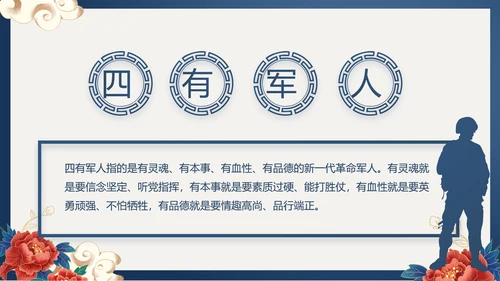蓝色党建党支部党史学习总结党史历程PPT动态
