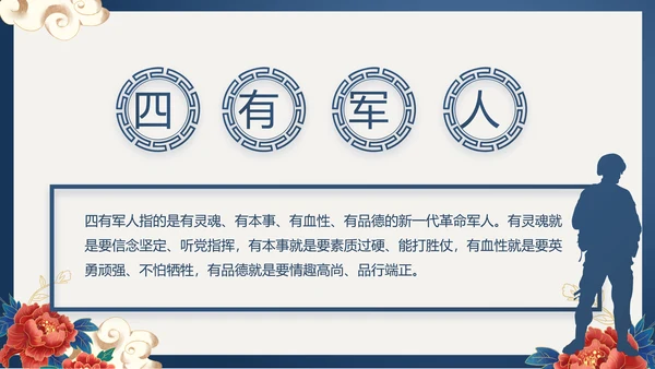 蓝色党建党支部党史学习总结党史历程PPT动态