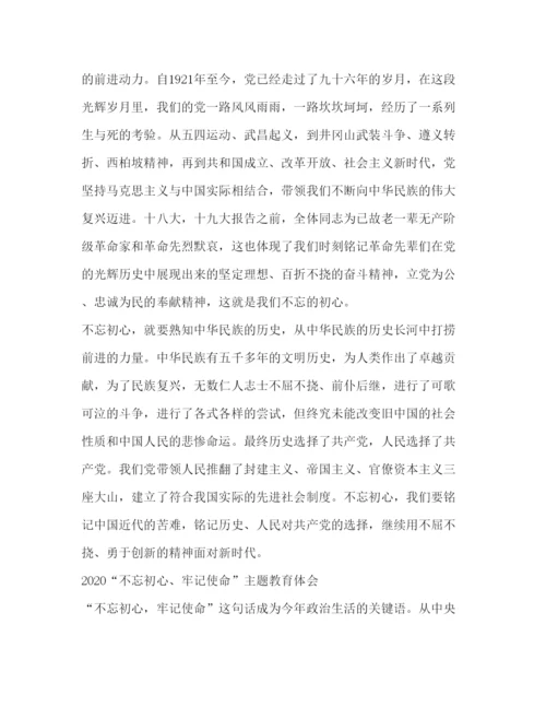 精编[对照党章党规找差距的心得范文]年党章党规2.docx
