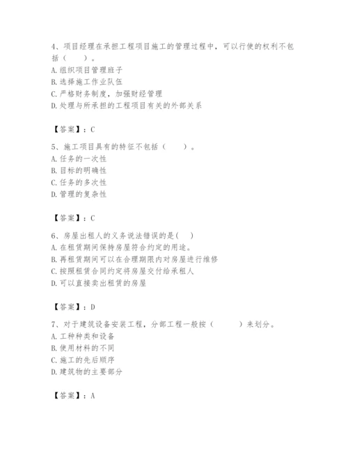 2024年初级经济师之初级建筑与房地产经济题库附答案（综合题）.docx