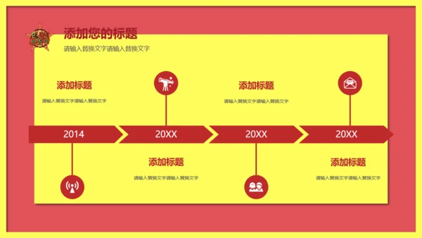 五一劳动节主题教育班会通用PPT模板