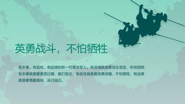 八一部队军事工作总结汇报动态PPT