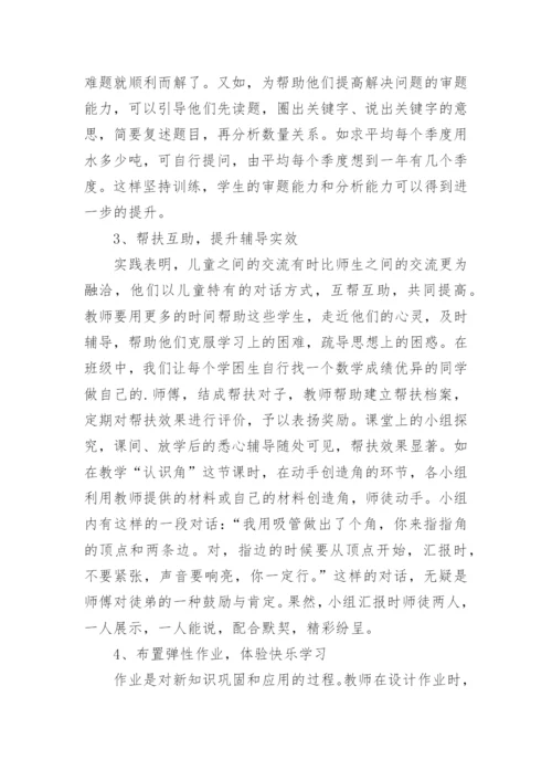 数学论文（精选10篇）.docx