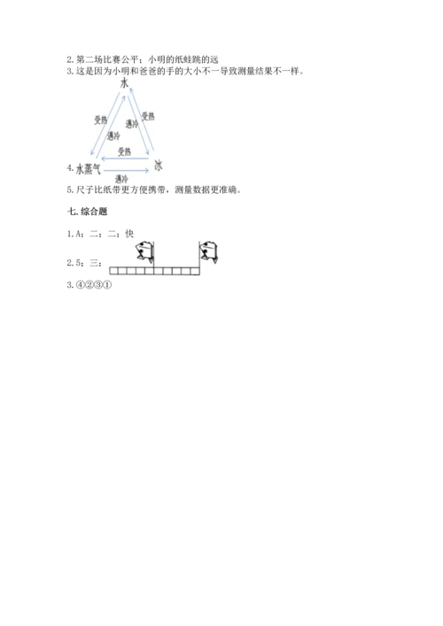 教科版小学一年级上册科学期末测试卷【重点】.docx