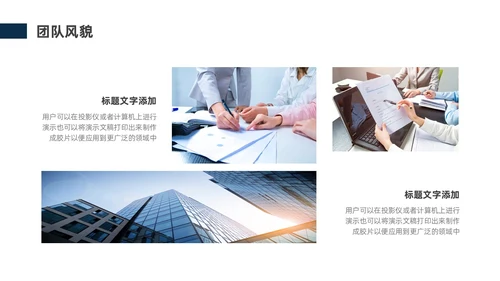 蓝色红色商务风公司简介企业介绍PPT模板公司介绍