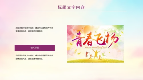 时尚水彩中国共青团工作总结汇报PPT模板