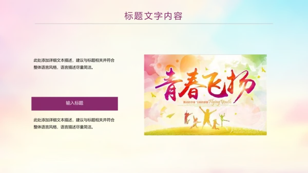 时尚水彩中国共青团工作总结汇报PPT模板